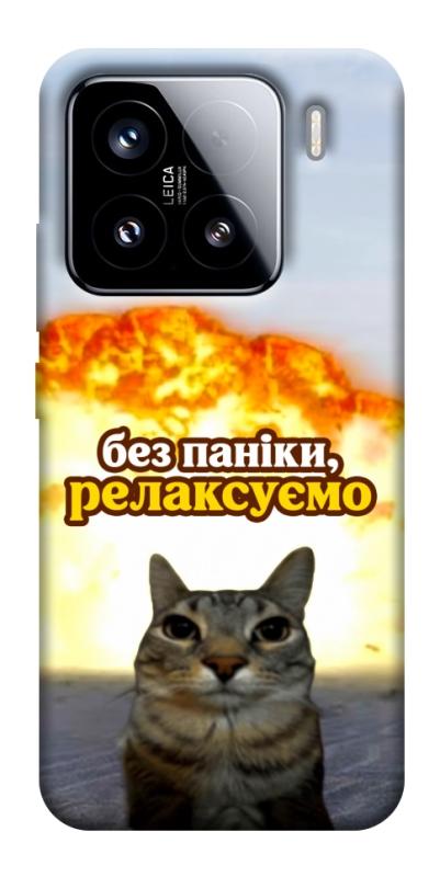Чохол itsPrint Релаксуємо для Xiaomi 15, меми, купити оптом з доставкою