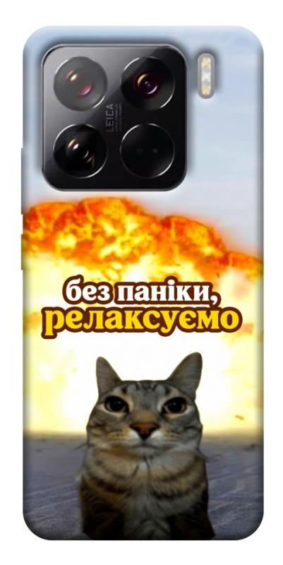 Чохол itsPrint Релаксуємо для Xiaomi 15 Pro, меми, купити оптом з доставкою