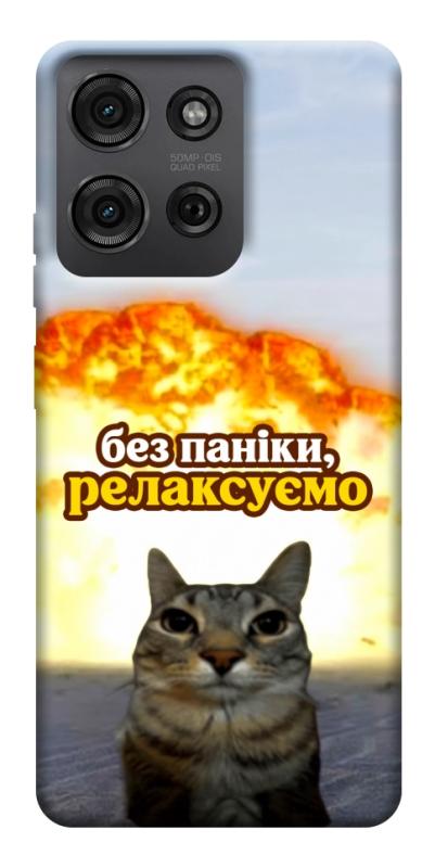 Чохол itsPrint Релаксуємо для Motorola Moto G75 5G, меми, купити оптом з доставкою