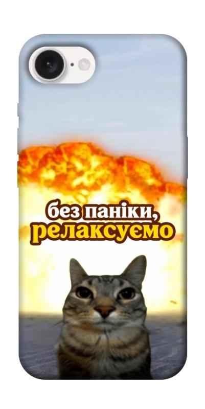 Чохол itsPrint Релаксуємо для Apple iPhone 16e (6.1"), меми, купити оптом з доставкою