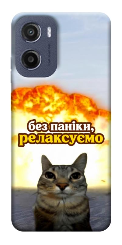 Чохол itsPrint Релаксуємо для Motorola Moto G05, меми, купити оптом з доставкою