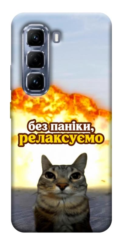 Чохол itsPrint Релаксуємо для Infinix Hot 50 Pro, меми, купити оптом з доставкою
