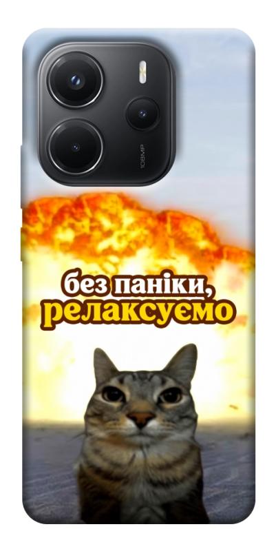 Чохол itsPrint Релаксуємо для Xiaomi Redmi Note 14 4G (Europe version), меми, купити оптом з доставкою