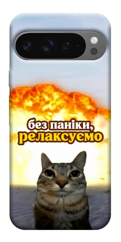Чохол itsPrint Релаксуємо для Google Pixel 10 Pro XL, меми, купити оптом з доставкою