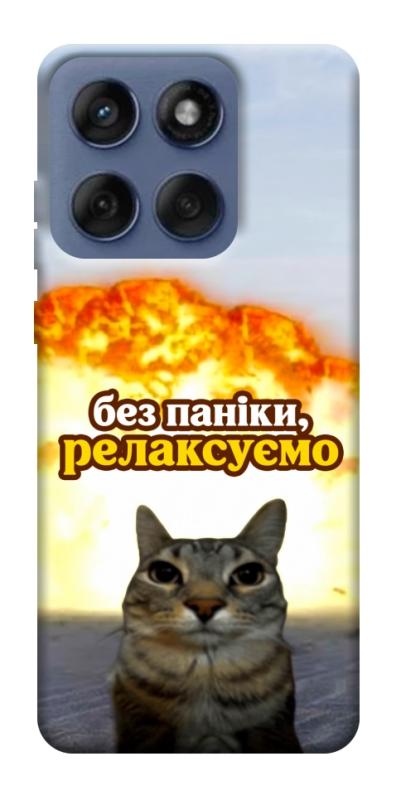 Чохол itsPrint Релаксуємо для Motorola Edge 60 Fusion, меми, купити оптом з доставкою