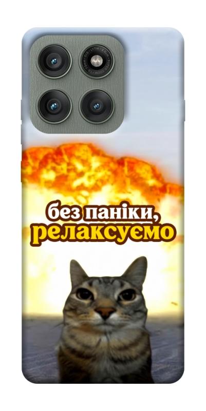 Чохол itsPrint Релаксуємо для Motorola Edge 60 Pro, меми, купити оптом з доставкою