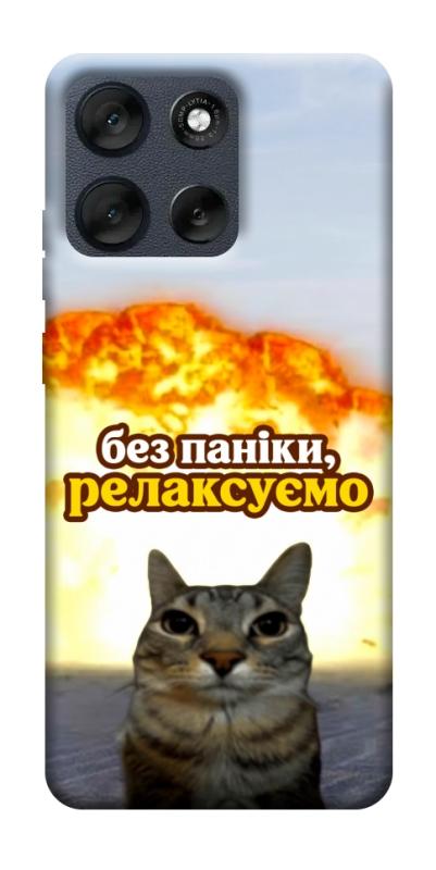 Чохол itsPrint Релаксуємо для Motorola Moto G56 5G, меми, купити оптом з доставкою