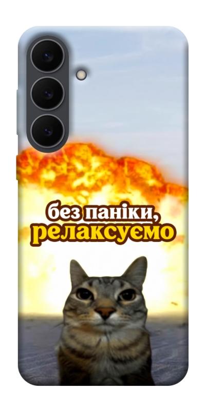 Чохол itsPrint Релаксуємо для Samsung Galaxy S25 FE, меми, купити оптом з доставкою