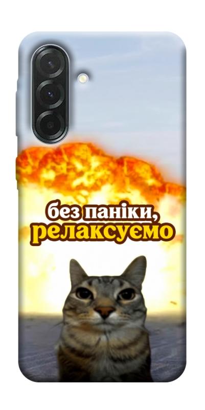 Чохол itsPrint Релаксуємо для Samsung Galaxy A57 5G, меми, купити оптом з доставкою