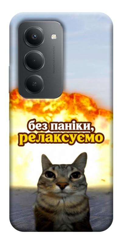 Чохол itsPrint Релаксуємо для Xiaomi Redmi 15 (EU), меми, купити оптом з доставкою