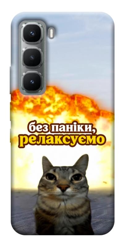 Чохол itsPrint Релаксуємо для Infinix Hot 60 Pro, меми, купити оптом з доставкою