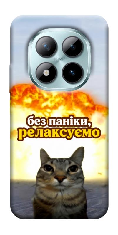 Чохол itsPrint Релаксуємо для Xiaomi Redmi Note 15 Pro+ 5G, меми, купити оптом з доставкою