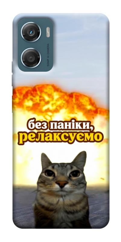 Чохол itsPrint Релаксуємо для Motorola Moto G06, меми, купити оптом з доставкою