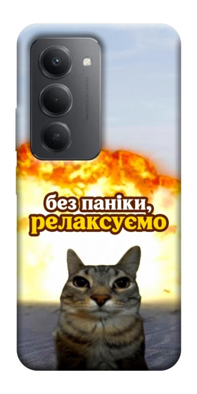Чохол itsPrint Релаксуємо для Xiaomi Redmi 15 4G (Global) / 5G, меми, купити оптом з доставкою