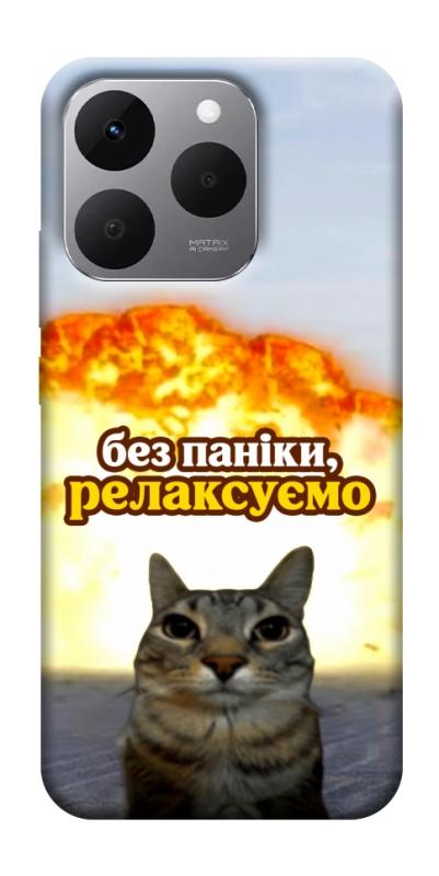 Чохол itsPrint Релаксуємо для Realme 15T, меми, купити оптом з доставкою