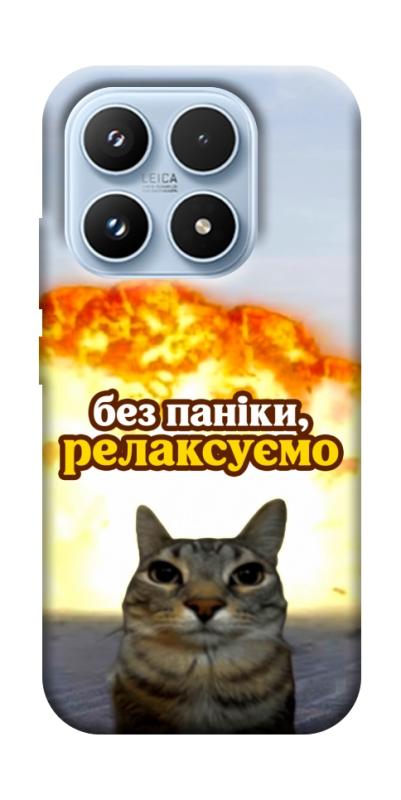Чохол itsPrint Релаксуємо для Xiaomi 17 Pro, меми, купити оптом з доставкою