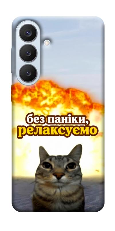 Чохол itsPrint Релаксуємо для Samsung Galaxy S26+, меми, купити оптом з доставкою