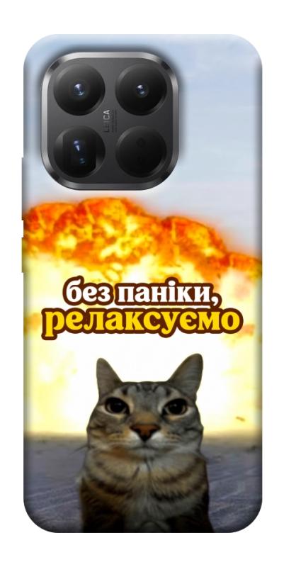Чохол itsPrint Релаксуємо для Xiaomi 15T Pro, меми, купити оптом з доставкою