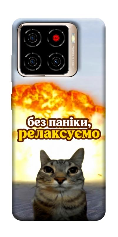 Чохол itsPrint Релаксуємо для ZTE Blade A56, меми, купити оптом з доставкою