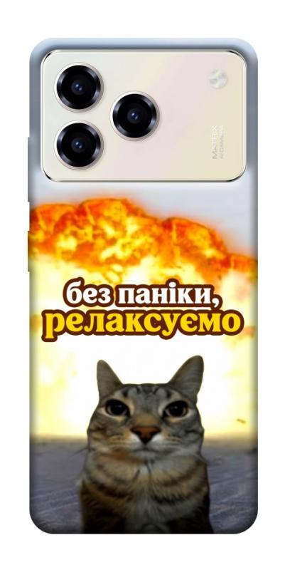 Чохол itsPrint Релаксуємо для ZTE Blade A76, меми, купити оптом з доставкою