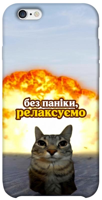Чохол itsPrint Релаксуємо для Apple iPhone 6/6s (4.7"), меми, купити оптом з доставкою