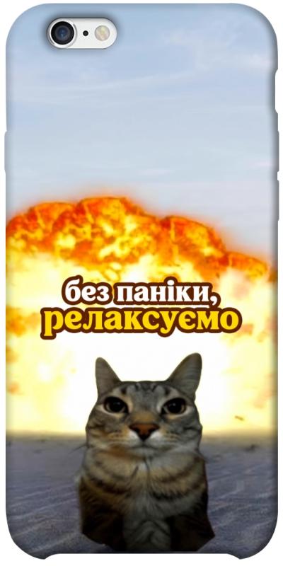 Чохол itsPrint Релаксуємо для Apple iPhone 6/6s plus (5.5"), меми, купити оптом з доставкою