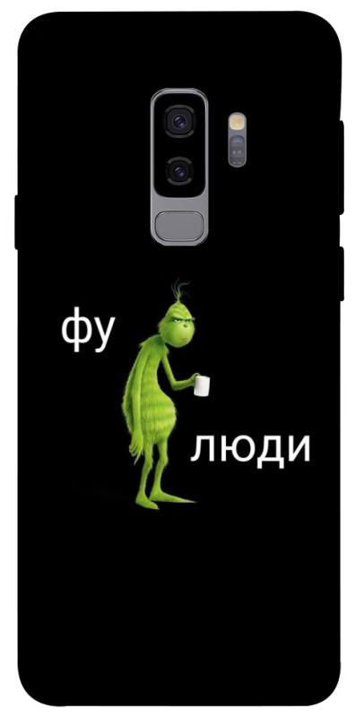 Чохол itsPrint Фу люди для Samsung Galaxy S9+, меми, купити оптом з доставкою