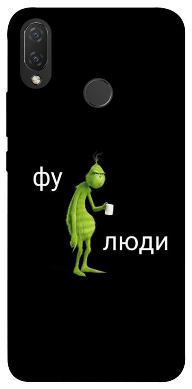 Чохол itsPrint Фу люди для Huawei P Smart+ (nova 3i), меми, купити оптом з доставкою