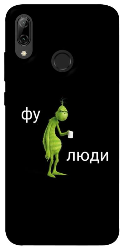 Чохол itsPrint Фу люди для Huawei P Smart (2019), меми, купити оптом з доставкою