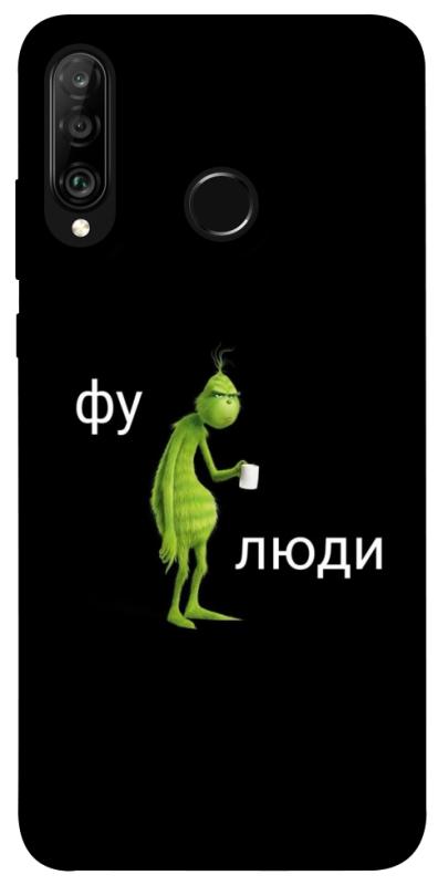 Чохол itsPrint Фу люди для Huawei P30 lite, меми, купити оптом з доставкою