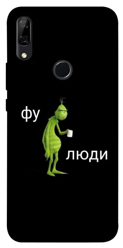 Чохол itsPrint Фу люди для Huawei P Smart Z, меми, купити оптом з доставкою