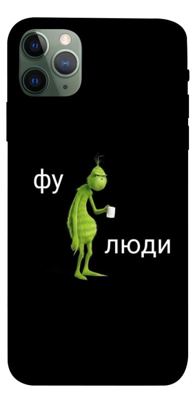 Чохол itsPrint Фу люди для Apple iPhone 11 Pro Max (6.5"), меми, купити оптом з доставкою