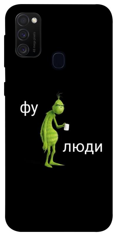 Чохол itsPrint Фу люди для Samsung Galaxy M30s / M21, меми, купити оптом з доставкою