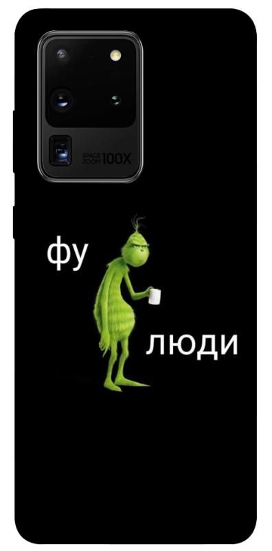 Чохол itsPrint Фу люди для Samsung Galaxy S20 Ultra, меми, купити оптом з доставкою