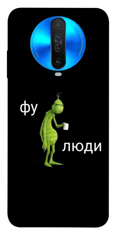 Чохол itsPrint Фу люди для Xiaomi Redmi K30, меми, купити оптом з доставкою