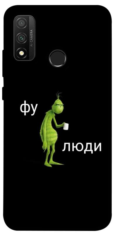 Чохол itsPrint Фу люди для Huawei P Smart (2020), меми, купити оптом з доставкою