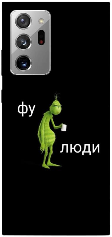 Чохол itsPrint Фу люди для Samsung Galaxy Note 20 Ultra, меми, купити оптом з доставкою