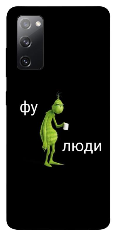 Чохол itsPrint Фу люди для Samsung Galaxy S20 FE, меми, купити оптом з доставкою