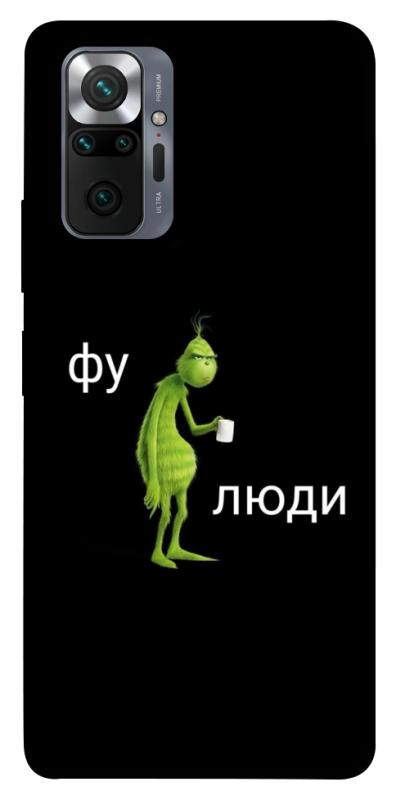 Чохол itsPrint Фу люди для Xiaomi Redmi Note 10 Pro, меми, купити оптом з доставкою