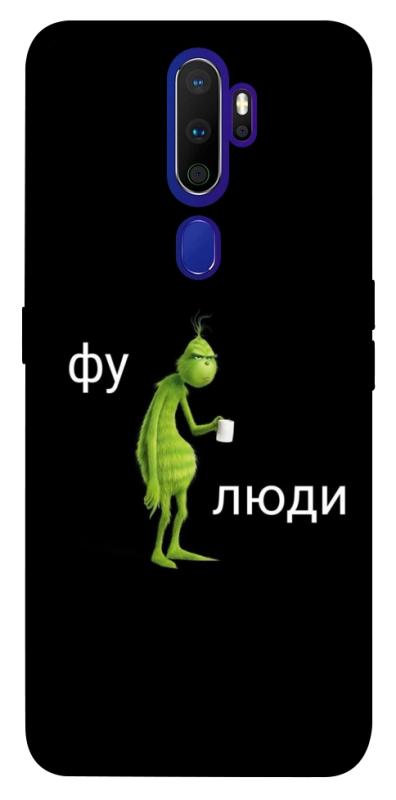 Чохол itsPrint Фу люди для Oppo A5 (2020) / Oppo A9 (2020), меми, купити оптом з доставкою