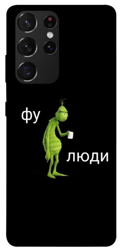 Чохол itsPrint Фу люди для Samsung Galaxy S21 Ultra, меми, купити оптом з доставкою