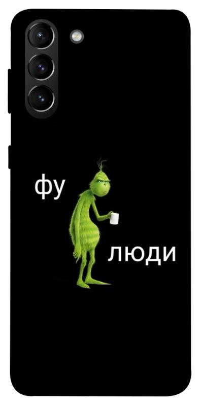 Чохол itsPrint Фу люди для Samsung Galaxy S21+, меми, купити оптом з доставкою