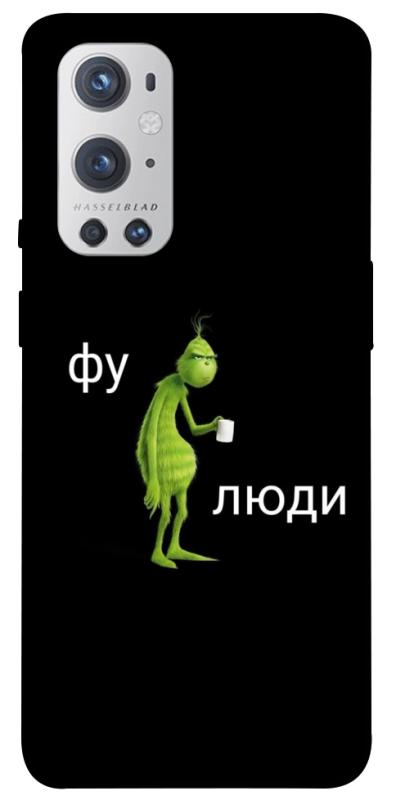 Чохол itsPrint Фу люди для OnePlus 9 Pro, меми, купити оптом з доставкою