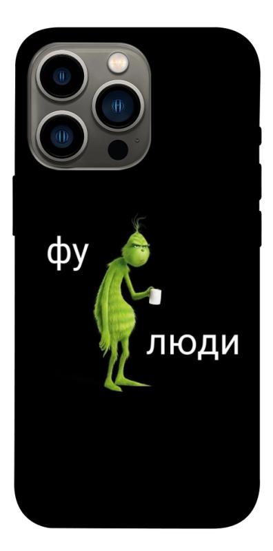 Чохол itsPrint Фу люди для Apple iPhone 13 Pro (6.1"), меми, купити оптом з доставкою