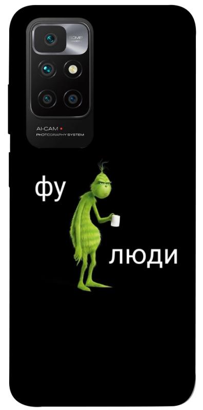 Чохол itsPrint Фу люди для Xiaomi Redmi 10, меми, купити оптом з доставкою