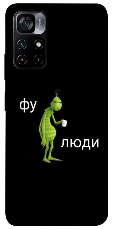 Чохол itsPrint Фу люди для Xiaomi Poco M4 Pro 5G, меми, купити оптом з доставкою