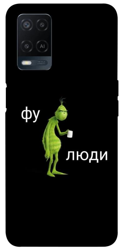 Чохол itsPrint Фу люди для Oppo A16s / A16, меми, купити оптом з доставкою