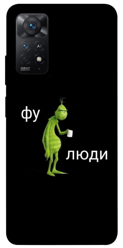 Чохол itsPrint Фу люди для Xiaomi Redmi Note 11 Pro 4G/5G, меми, купити оптом з доставкою