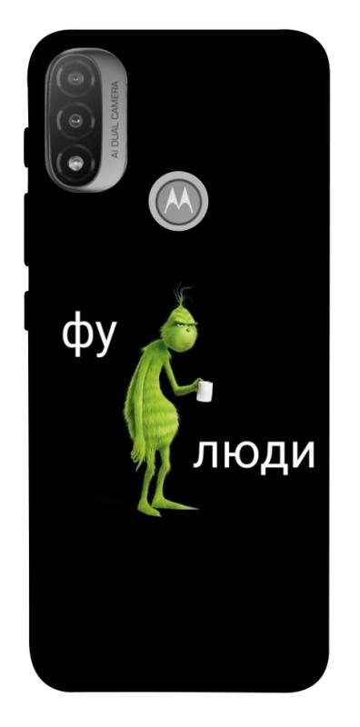 Чохол itsPrint Фу люди для Motorola Moto E20, меми, купити оптом з доставкою
