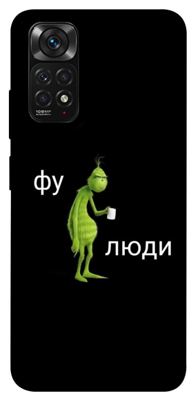 Чохол itsPrint Фу люди для Xiaomi Redmi Note 11 (Global) / Note 11S, меми, купити оптом з доставкою